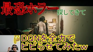【ホラー】めっちゃ怖いと噂のタイのホラーゲームHomeSweetHomeが半端なかったPart1