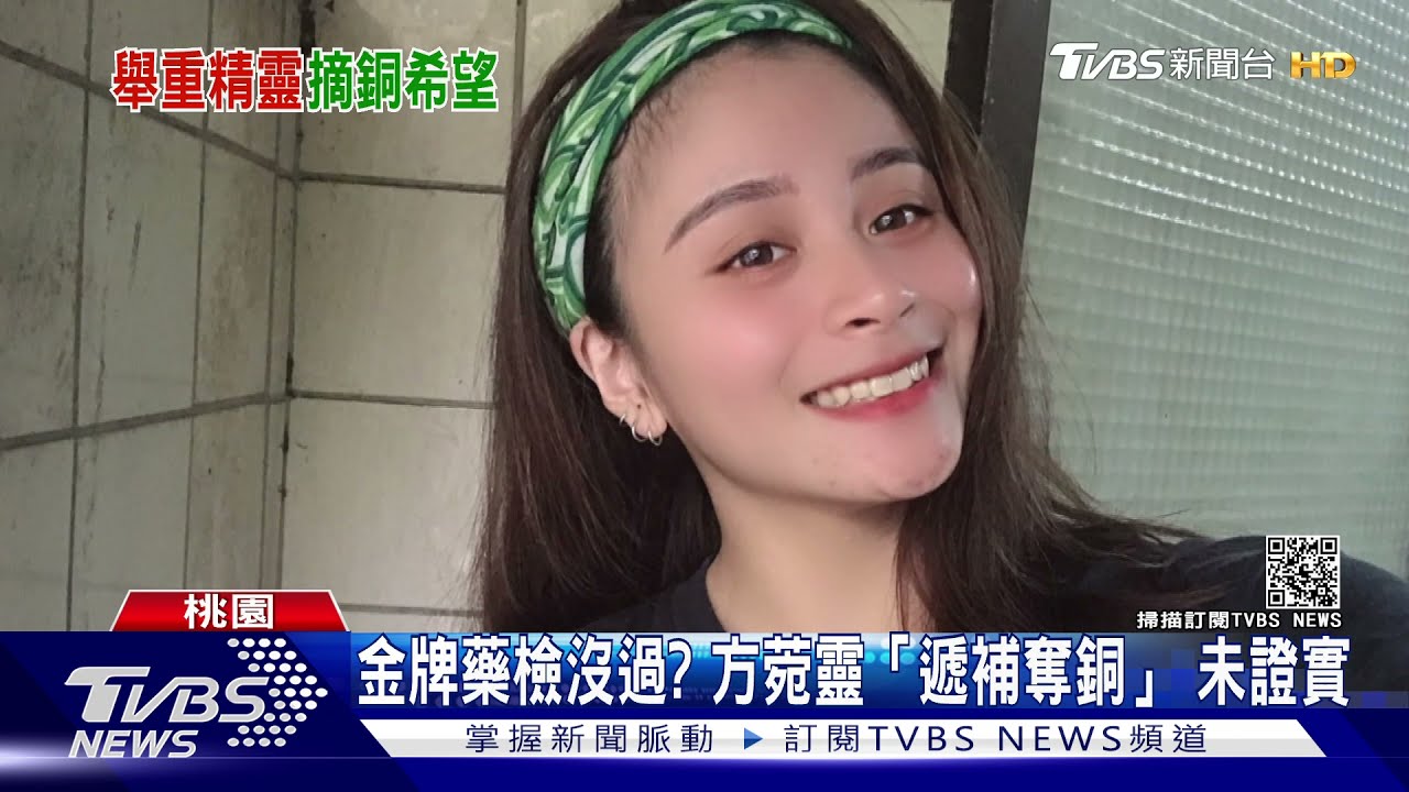 首參賽奪第4名! 舉重選手方莞靈光榮歸國