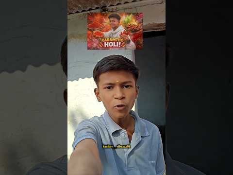కారంతో Holi celebration 🌶️😂 #explore#comedy #foryou #shortsfeed #shorts #holi #trendingshorts #music
