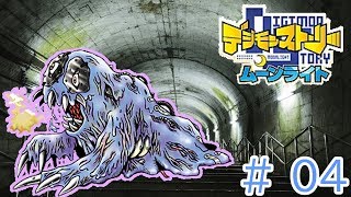 序盤からマップが複雑すぎないか！？ デジモンストーリー ムーンライト 実況 Part04