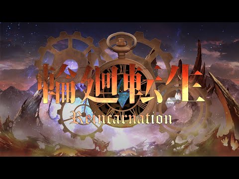 【LCB-R3】 輪廻転生 / Reincarnation【 Sing Me She With 】