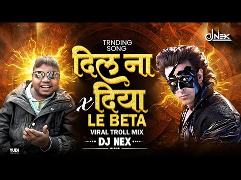 DIL NA DIYA - REMIX | KRISH KA SUNEGA GANA | TRENDING SONG | VIRAL MEME DIALOGUE