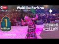 मोबतड़ी Mobatdi Leela Kalbeliya New Live Dance Dhamakedar Performance 2022