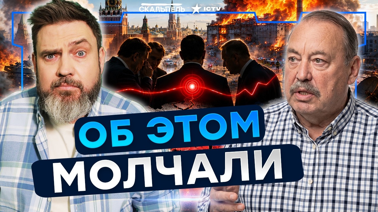ЧТО-ТО НАЧАЛОСЬ ВНУТРИ РОССИИ! Гудков раскрыл ТАЙНЫЙ сигнал из окружения Пут
