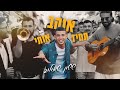 ששון איפרם שאולוב תמיד אוהב אותי Prod By Eli Keshet Shai Reuveni קאבר