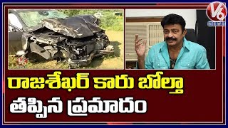 Special Report On Hero Rajasekhar Car Accident | V6 Telugu News video