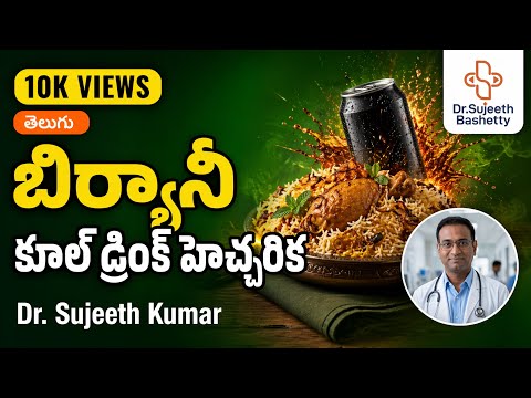 Biryani Cool Drink Side Effects