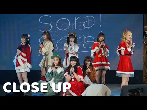 211225 [Close Up] Sora! Sora! - สักครั้งที่ได้บอกเธอ @ TGG Festival 2021