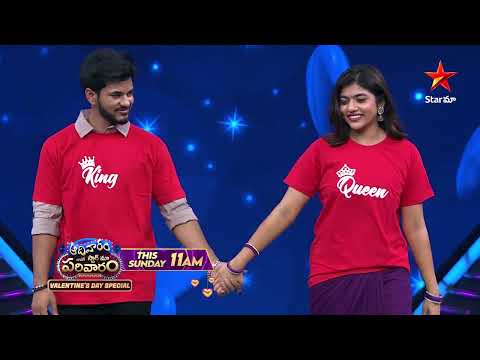 Aadivaram With Star Maa Parivaaram Promo 4 | Valentine's Day Special 💝| Sunday at 11AM | Star Maa