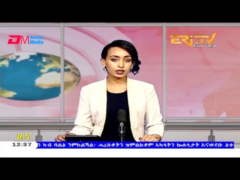 Midday News in Tigrinya for August 27, 2020 - ERi-TV, Eritrea