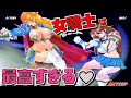 ストリートファイターⅤ風セクシー格ゲー 女騎士が強すぎる Strip Fighter 5 C
