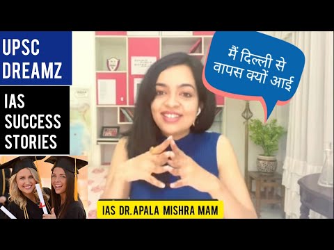 IFS Apala Mishra AIR-09 || UPSC 2020 Topper ✨ कौन सी कोचिंग ज्वाइन करें? Best IAS Coaching 🤔