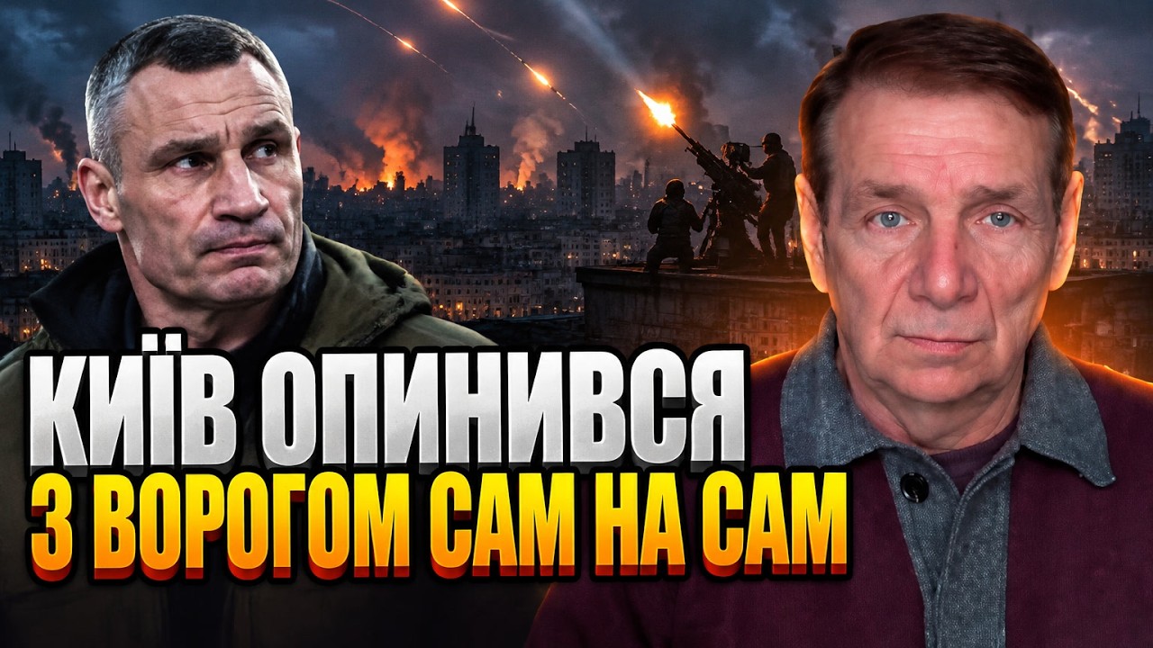 🔥ГЕТЬМАН: Названо справжню причину нищівних атак на столицю! Банкова ретел?