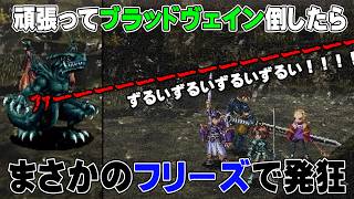 ブラッドヴェイン、PS2にダイレクトアタック【ヴァルキリープロファイル】