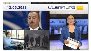 Ալիևի միլիարդները՝ Թուրքիայում