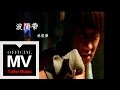 JJ Lin: Sign Waves 林俊傑-波間帶