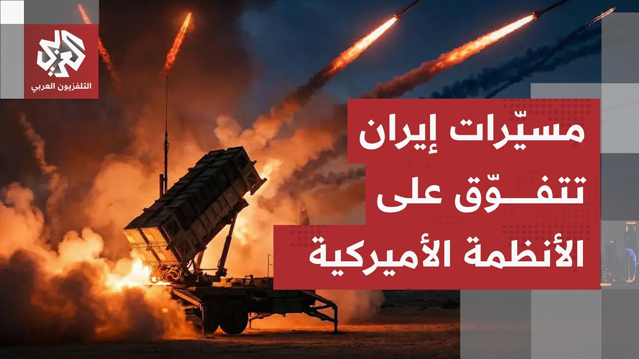 الأنظمة الأميركية المتطورة في مواجهة المسيّرات الإيرانية.. هكذا تدور المعار?