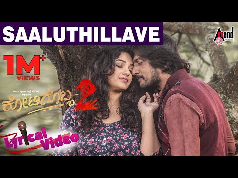 Kotigobba 2 | Saaluthillave Lyrical Video | Kannada Movie 2016 | Kiccha Sudeep, Nithya Menen