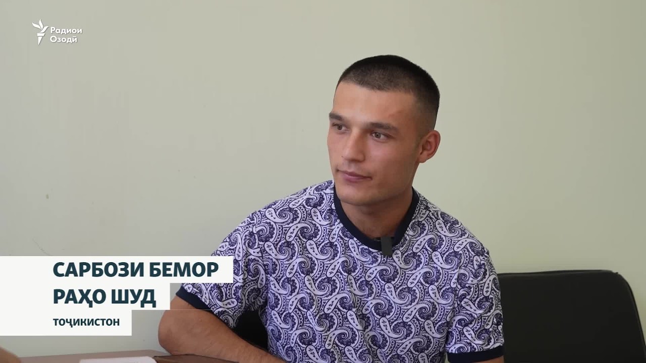 Баъди гузориши Радиои Озодӣ сарбози бемор аз хизмат раҳо шуд