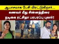 ஆபாசமாக பேசி மிரட்டுகிறார் கணவர் மீத