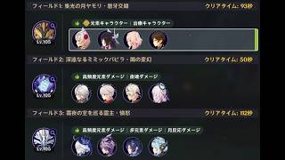 【ゆっくり実況】幽境エクストラ攻略Version LUNA Ⅵ【原神】【Genshin Impact】