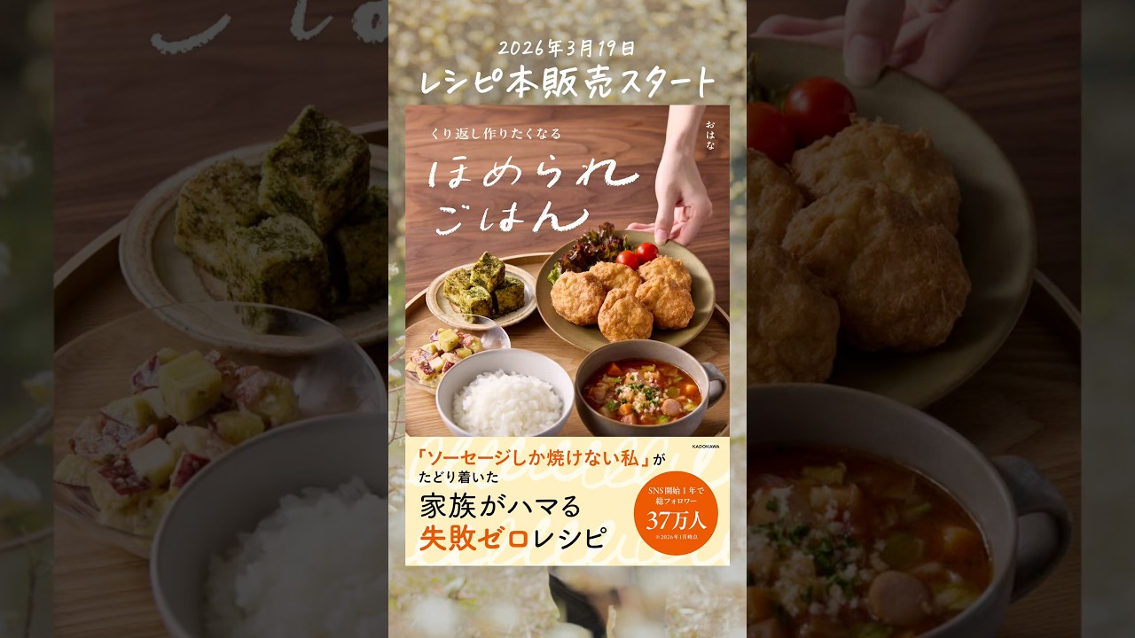 【30分で出来る献立レシピ👩🏻‍🍳】出版のお知らせ📚