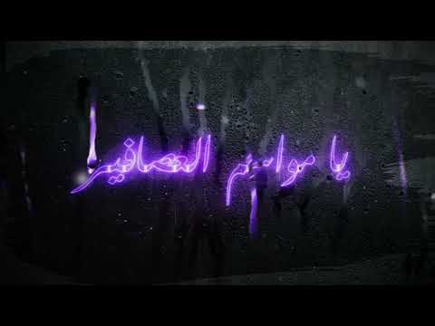 رجعت الشتوية(cover) - محمد شاكر | 2023