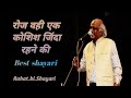 Roj Wahi Ek Koshish Zinda Rahat Indori Best Shayari Shayari Video Whatsaap Status Rahat Ki Shayari