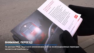 Внимание, переезд!