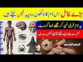 Jism Ke Har Hisse Se Jadu Khatam Black Magic And Sifli Jadu Powerful Ruqyah For Spiritual Healing
