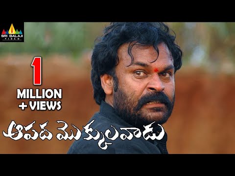 download lagu mp3 mp4 Apadamokkulavadu Movie, download lagu Apadamokkulavadu Movie gratis, unduh video klip Apadamokkulavadu Movie