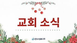 설교 동영상 메인 