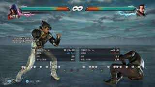 tekken7　ヒルクライマデ