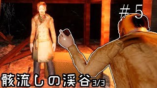 えっ誰ですか！？【影廊ver2 -Shadow Corridor-】#5