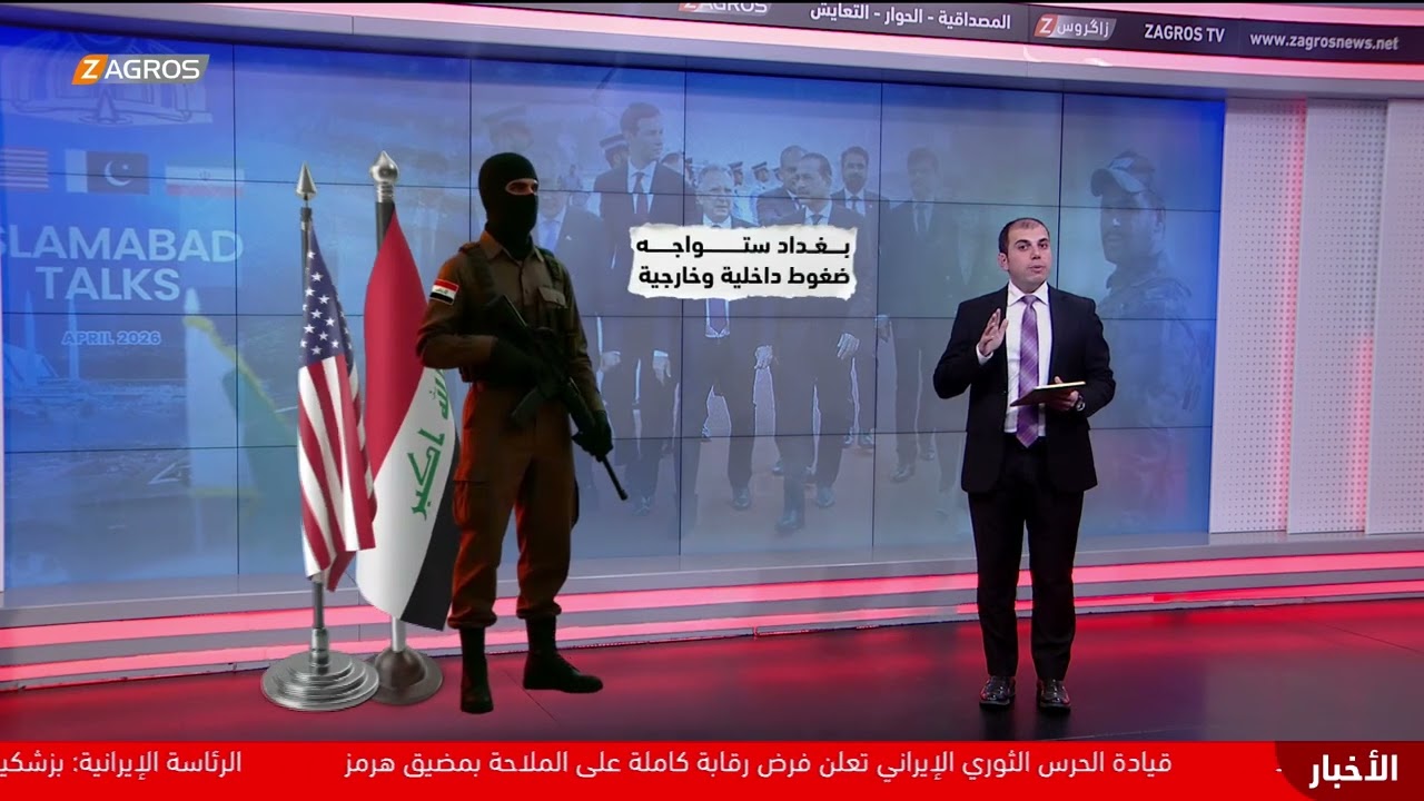 فيديو | تعرف على تداعيات فشل المفاوضات الأميركية الإيرانية على العراق