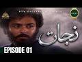 Nijaat Episode 01 Urdu Drama