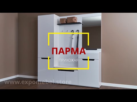 "Парма" Прихожая Комплектация 2 - ширина 2000 мм. цвет Белый/венге