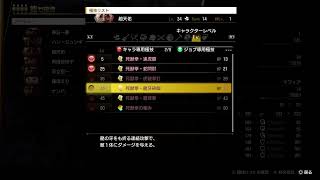 龍が如く7　#18