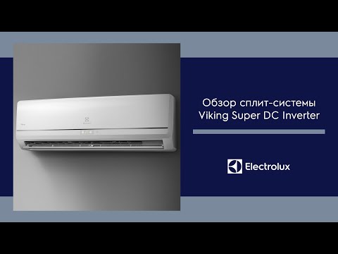 Обзор сплит-системы Electrolux серии Viking Super DC Inverter