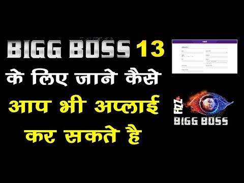 download lagu mp3 mp4 How To Participate In Bigg Boss, download lagu How To Participate In Bigg Boss gratis, unduh video klip How To Participate In Bigg Boss