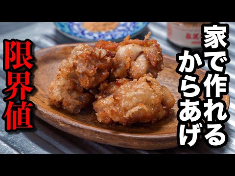 ブライン液で24時間漬け込む唐揚げ