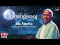 Nee Appothu Paartha Pagal Nilavu Movie Songs Mani Ratnam Sathyaraj Ilaiyaraaja Official