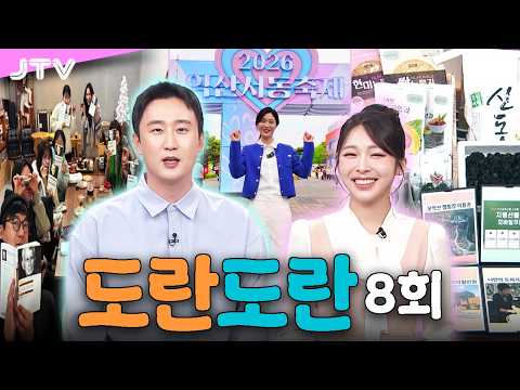 도란도란