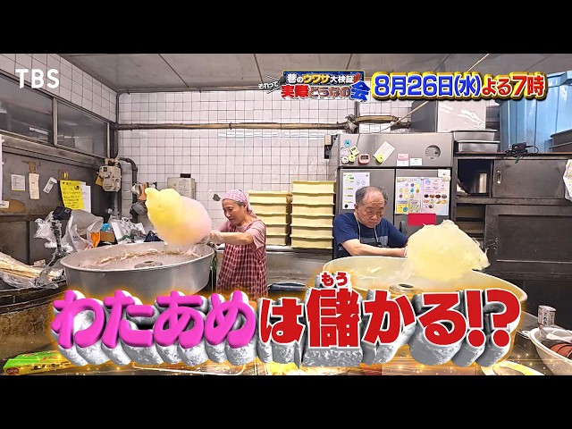 それって実際どうなの会【トマトをプラスすると太らない!?】【赤字の店救出大作戦】🈑