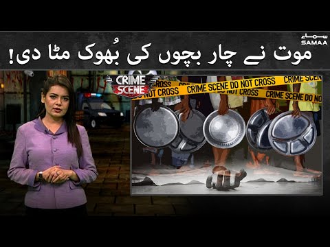 Crime Scene | SAMAA TV | 13 July 2021