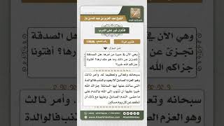 10686 - حكم من أفطرت في رمضان لعذر ولم تقض جهلاً حتى كبر سنها ولا تستطيع القضاء -  نور على الدرب image