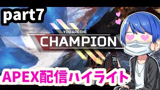 【APEX配信ハイライトpart7】ダジャレと下ネタであっすぅー