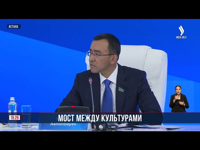XXІІ заседание секретариата Съезда лидеров мировых и традиционных религий