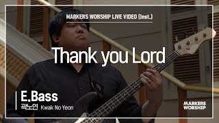 마커스워십 - Thank you Lord (E.Bass / 곽노연 연주)