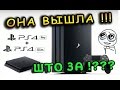 Игровая консоль SONY PlayStation 4 Pro 1Tb Black 9937562 - відео